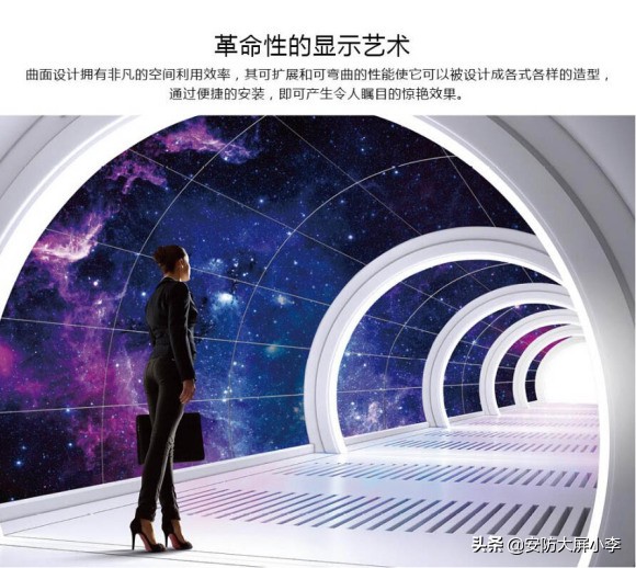 东明县2X18OLED柔性拼接屏哪个好?