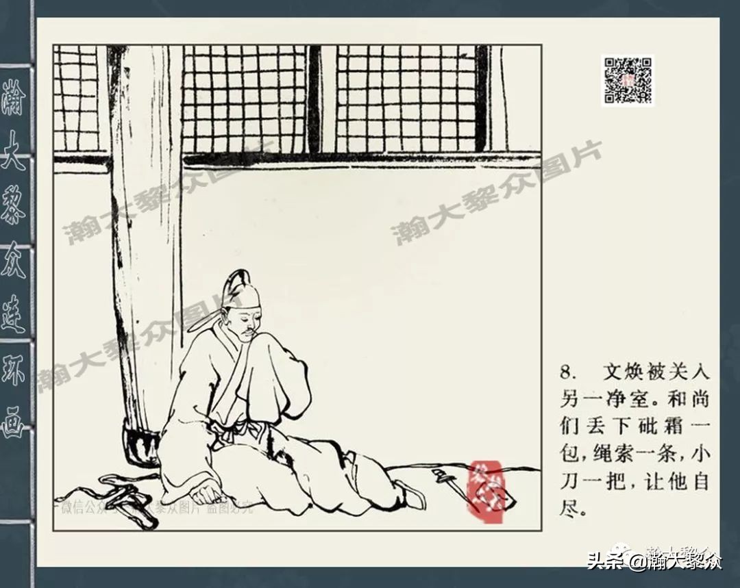 四大公案连环画,赵三岛包公探案连环画