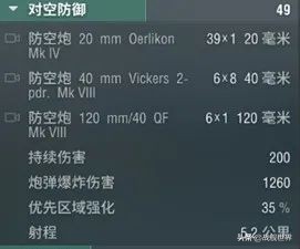 超强*弹核**HE成就7级打火机！来自红茶国的406战列舰纳尔逊