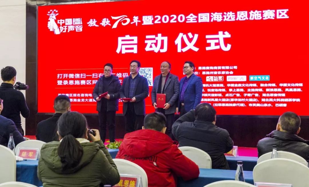 中国好声音恩施赛区,中国好声音恩施赛区观看