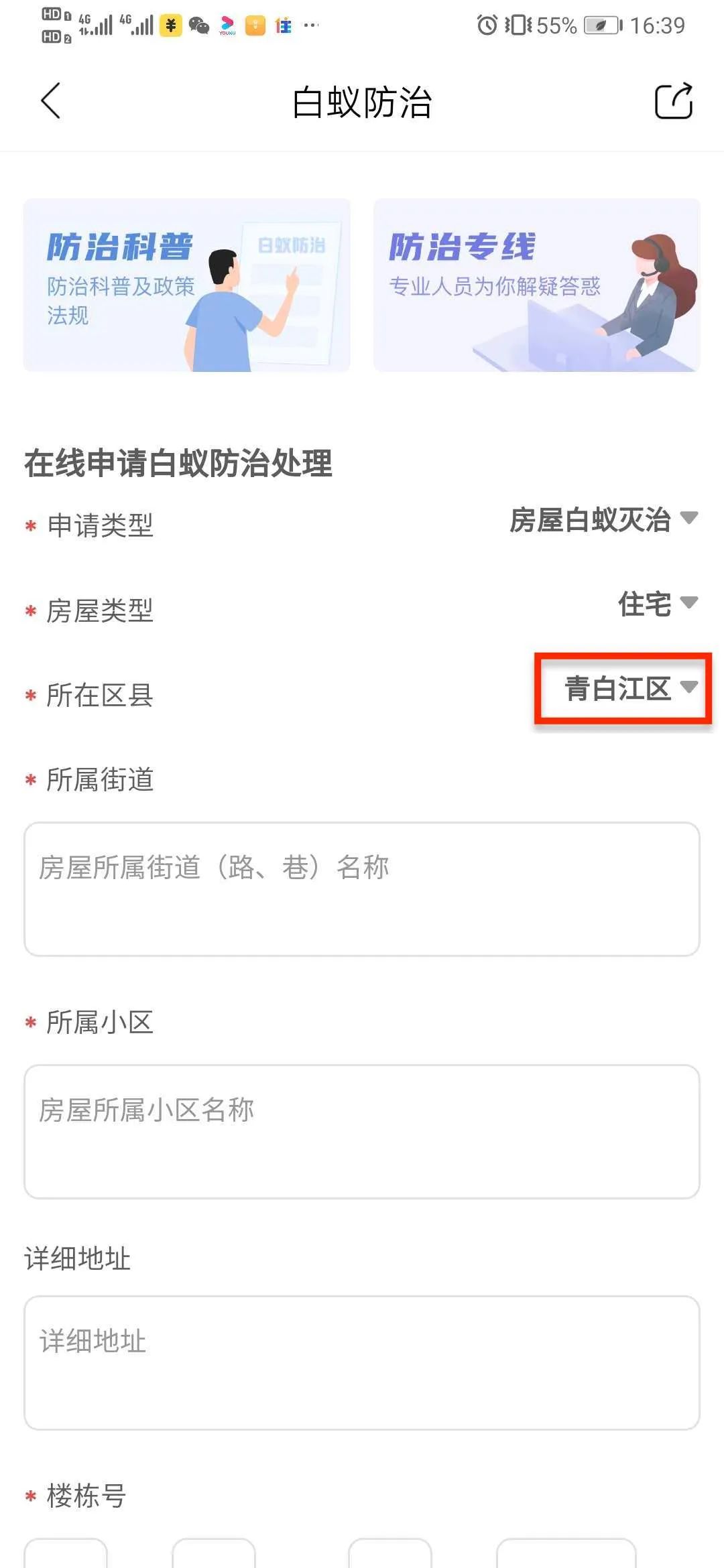 白蚁预防处理办法,白蚁防治怎么操作
