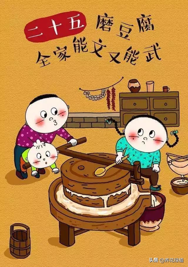 腊月二十五磨豆腐习俗背景,二十五磨豆腐的习俗300字作文