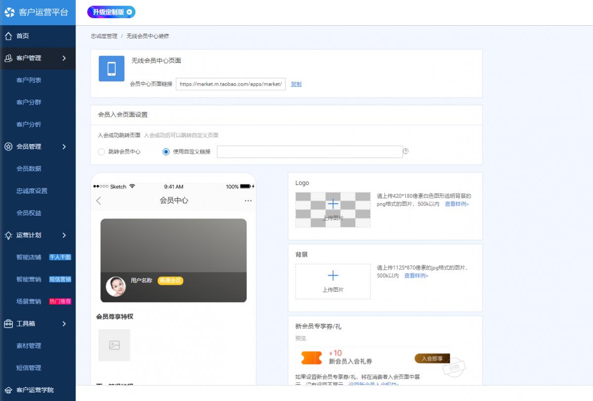 淘宝会员运营相关基础知识介绍