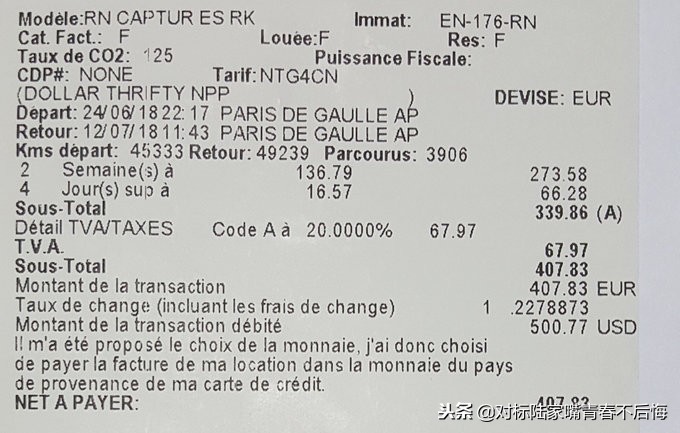 境外租车要注意什么？秘籍奉上，专治境外奸商！