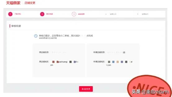 天猫店更改主体店铺名有影响吗,天猫店铺商标可以变更吗