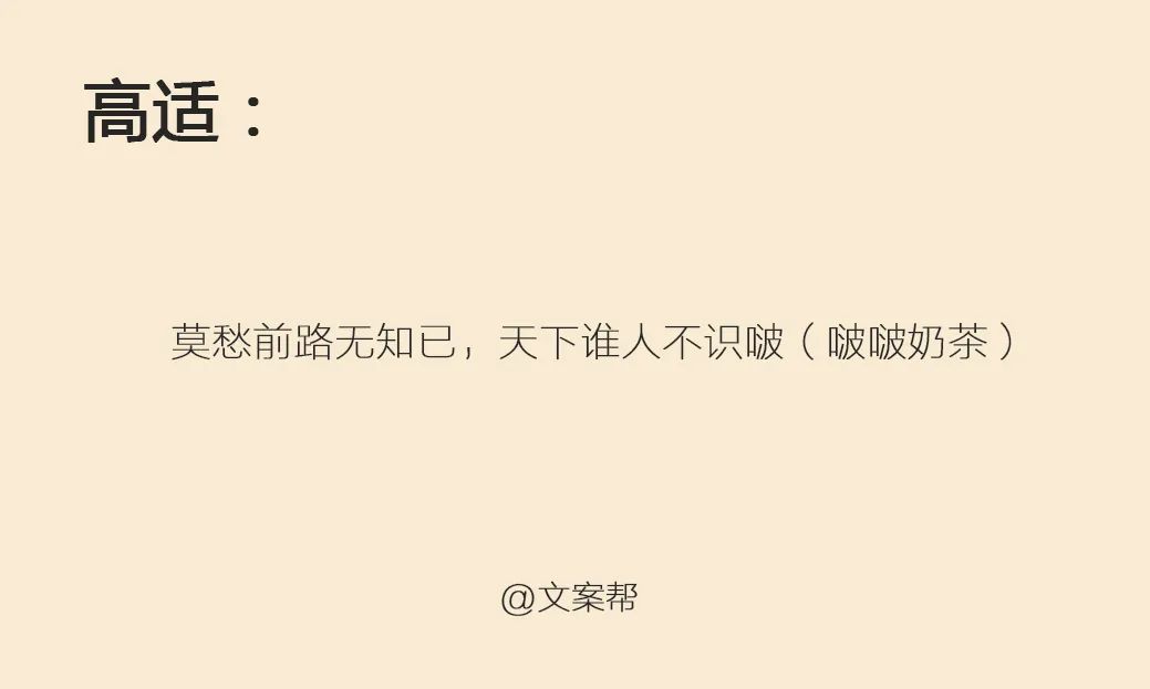 奶茶有趣的文案,奶茶文案创意