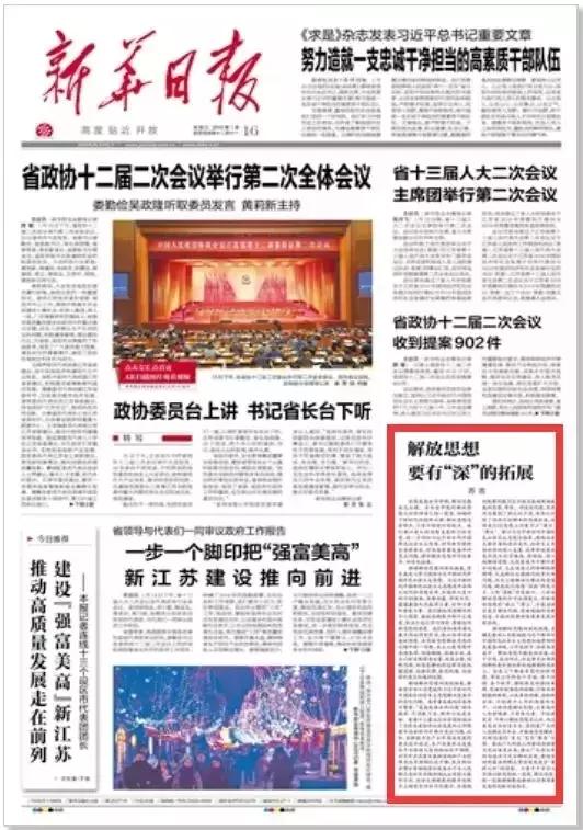 党报权威资讯,党报要闻