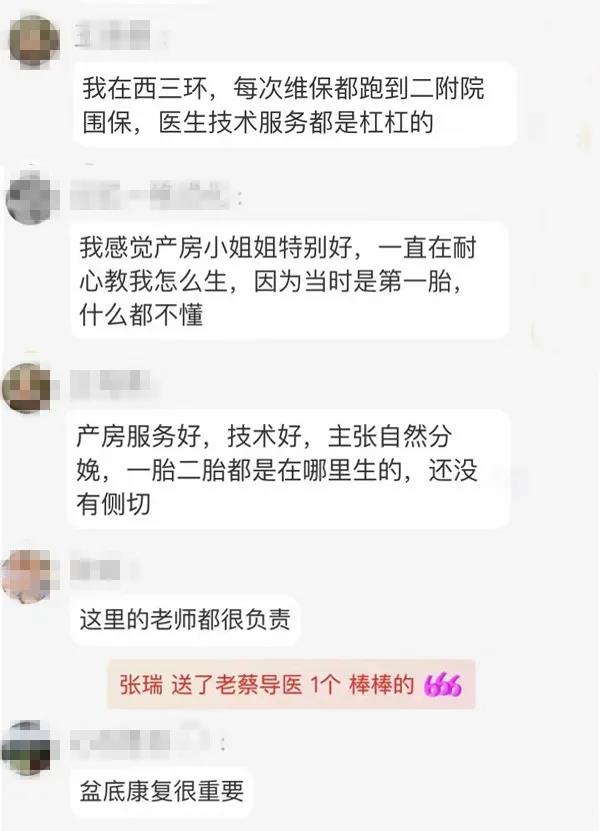 老蔡导医,老蔡导医直播