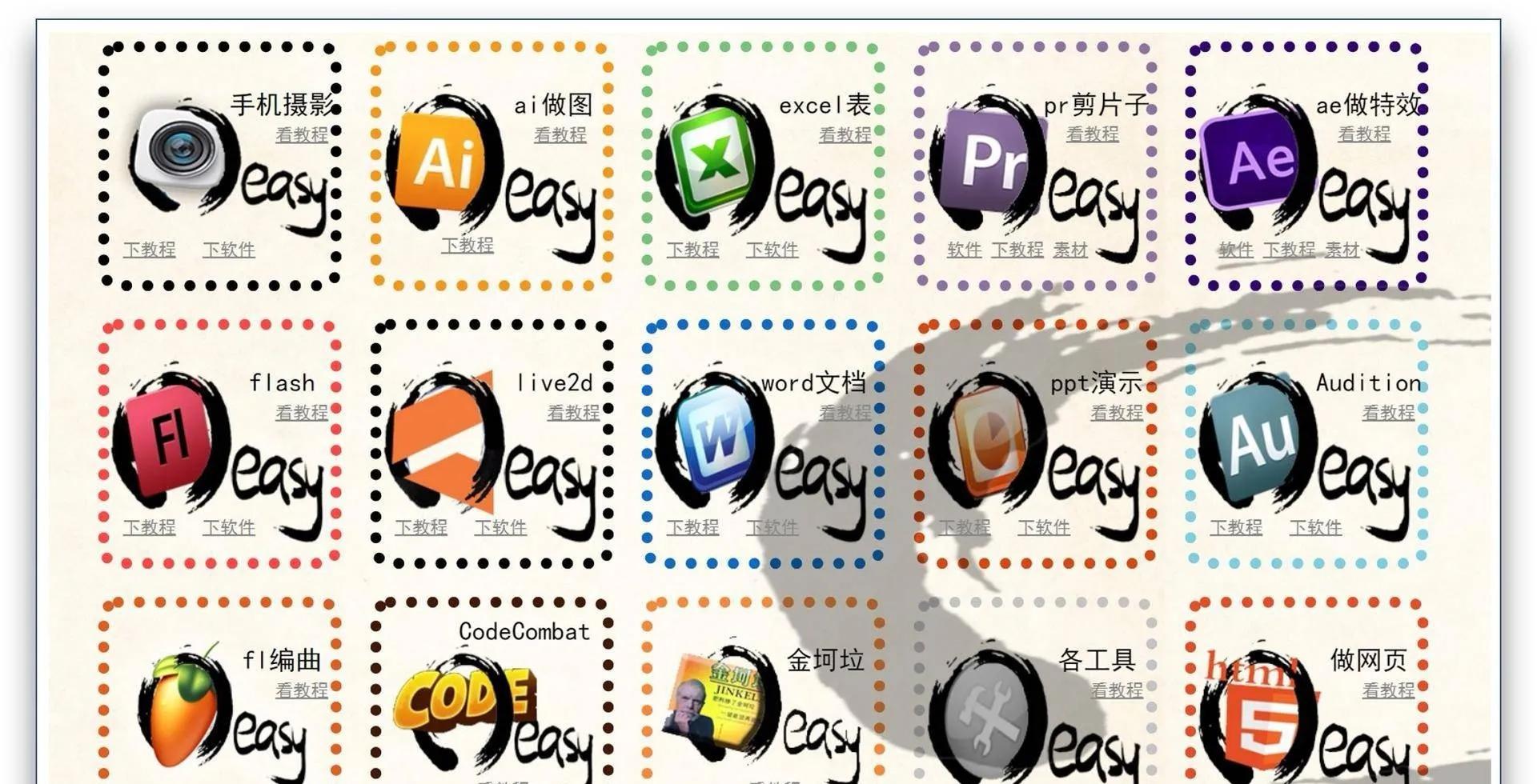 九个免费自学教育网站,适合会计的免费自学网站