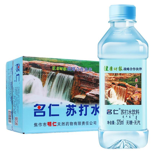 河南焦作名仁苏打水官方,焦作名仁苏打水地址