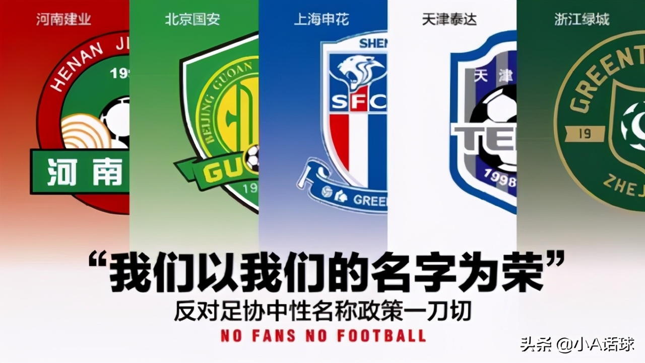 中超球队改名公布时间,中超俱乐部改名名单
