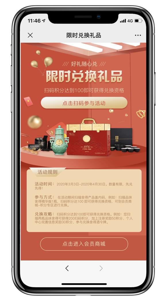 舍得酒业经营模式,舍得酒业创新