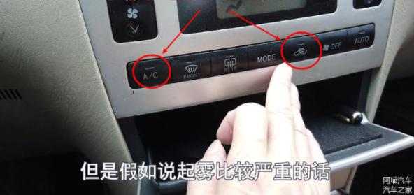 迈腾雨天两侧车窗起雾怎么办,雨天车窗起雾用冷风还是热风