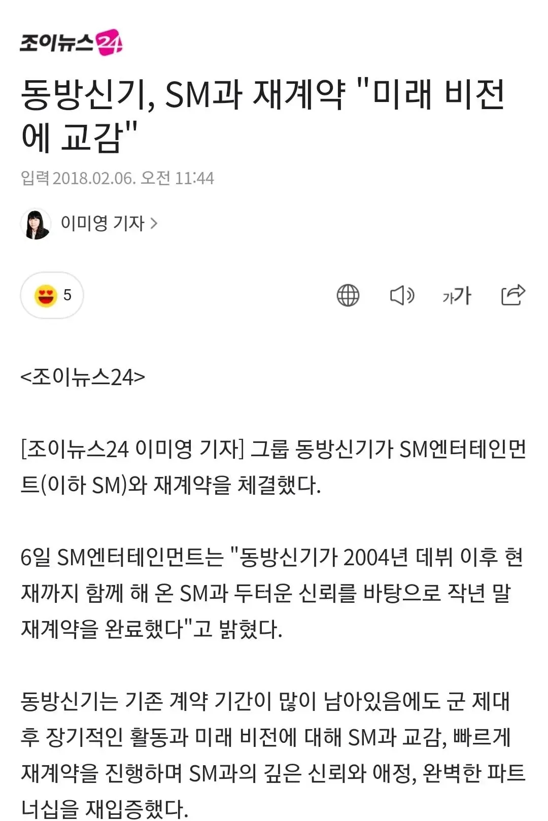 韩网热议转会期,韩网热议gen
