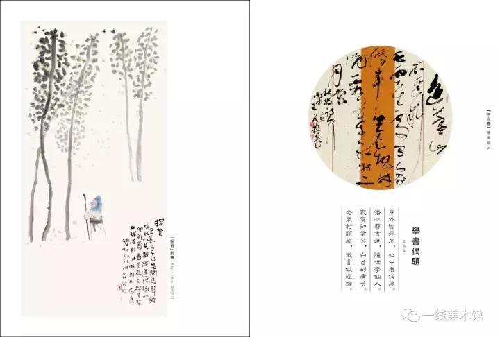 王永森字画,王永森书法