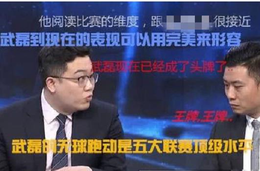 关于武磊你知多少答案,武磊知识点