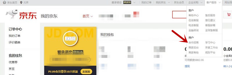 京东门店线上入驻申请,2021京东店铺入驻条件及费用