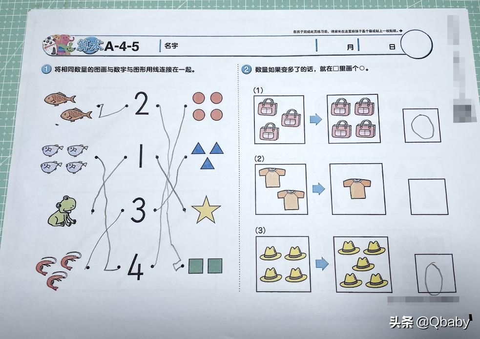 顺利上小学~陪娃早教日程规划及学习机、App使用体验