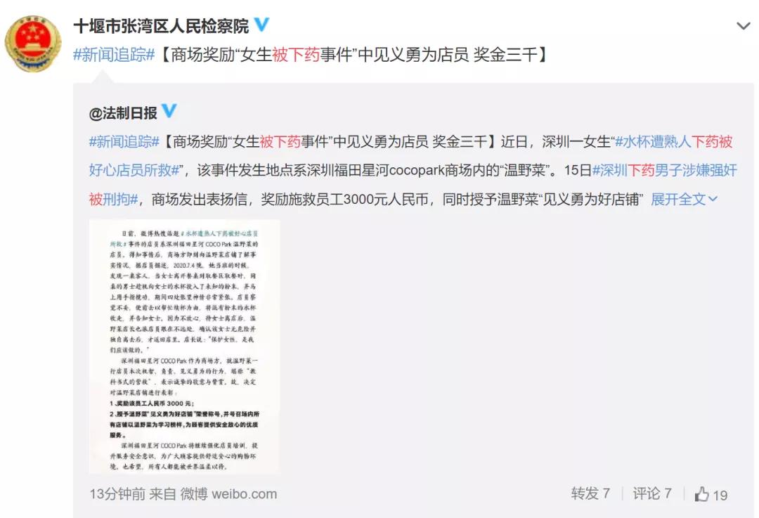 女孩们，你知道买一瓶迷奸药有多简单吗？