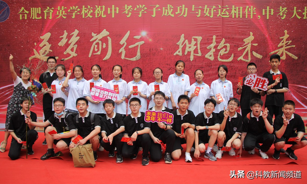 合肥育英学校2022中考,合肥育英中学中考成绩2020年