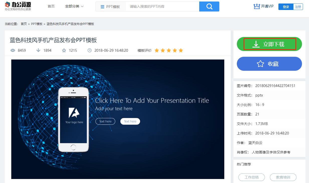 ppt素材去哪儿找,ppt素材大全百度网盘