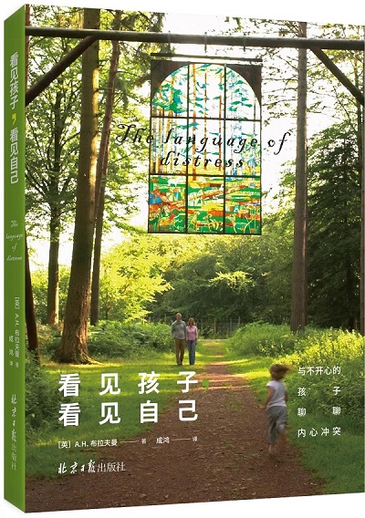 孩子是一面镜子纪录片,孩子是折射父母的一面镜子