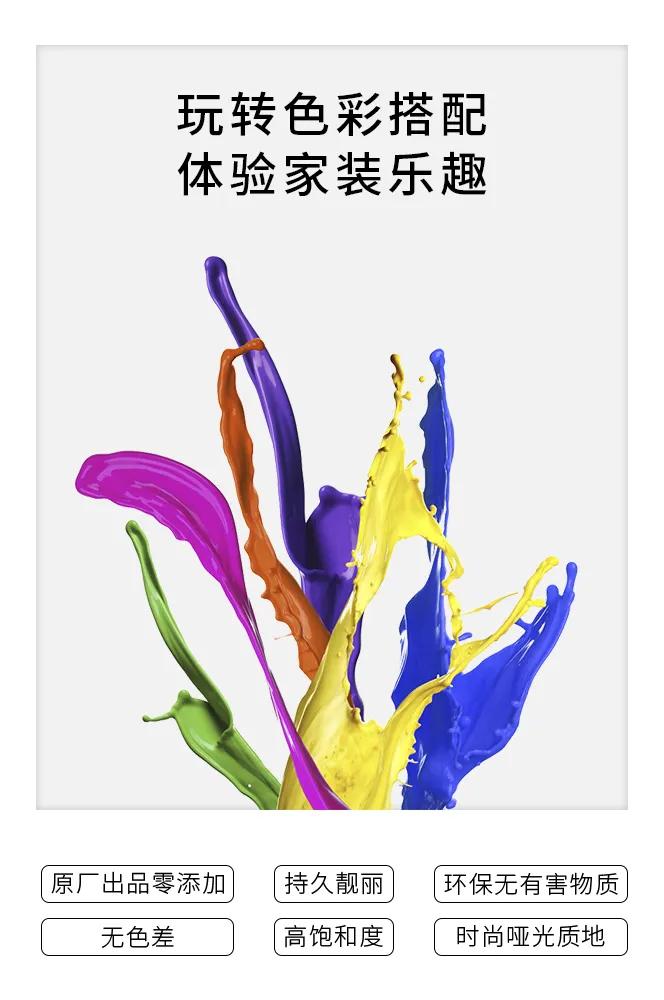 「自助刷漆」2小时换装梦想成真