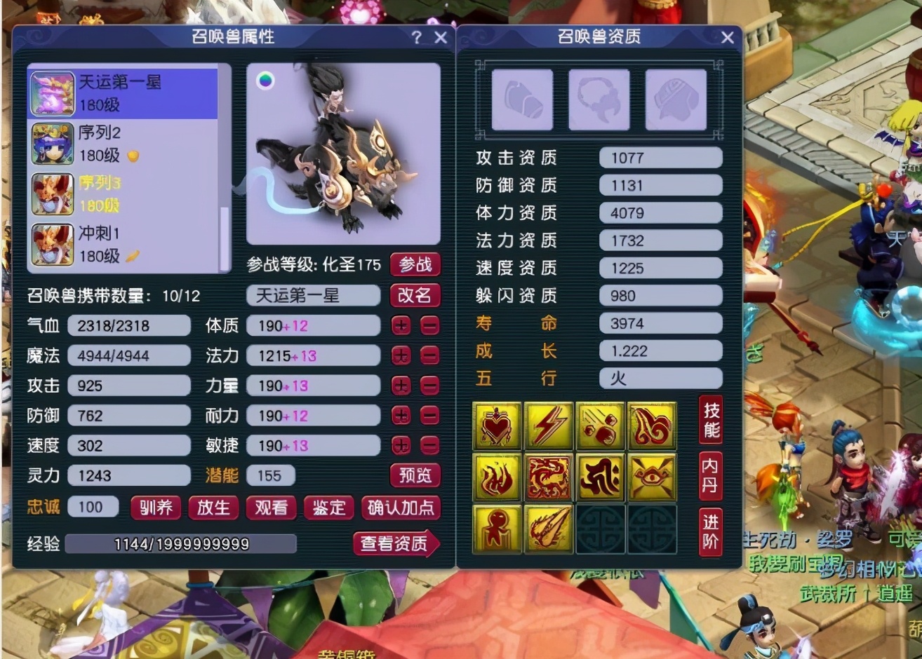 梦幻西游盲僧必备装备,梦幻西游卖令牌的盲僧