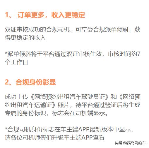 新手必看｜滴滴老司机分享网约车接单技巧，教你如何接大单多赚钱