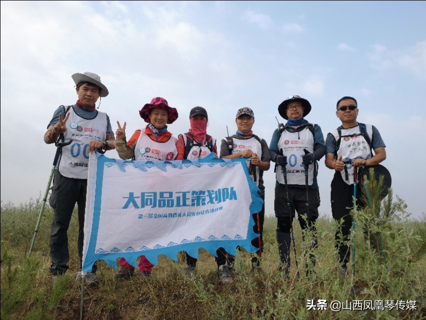 全国商界精英108公里大同火山挑战赛