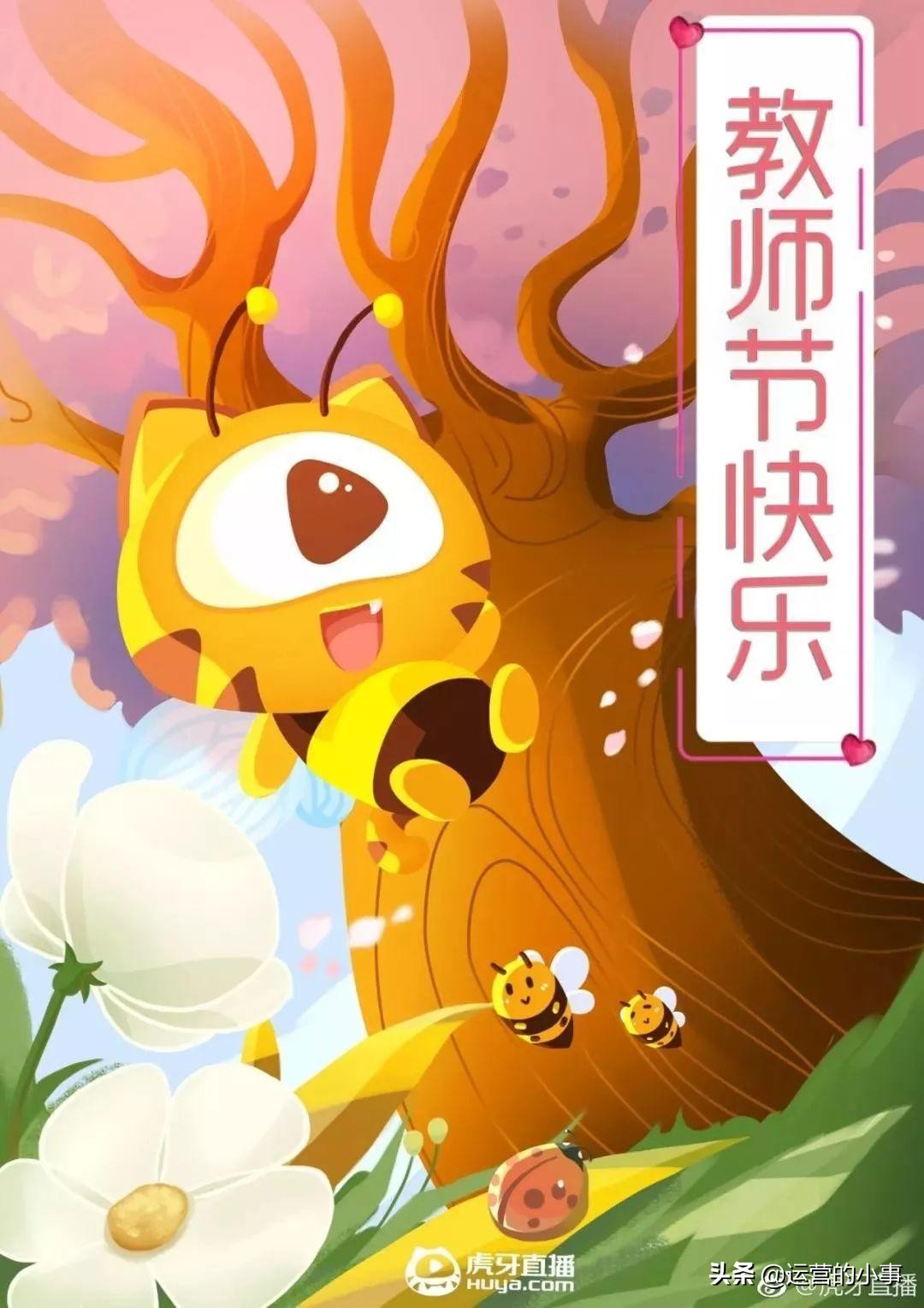 教师节营销活动方案餐饮,花店教师节营销活动方案