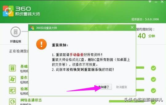 360閲嶈澶у笀瑁呯殑绯荤粺鏄縺娲荤増鐨勫悧,360绯荤粺閲嶈澶у笀鍥捐В