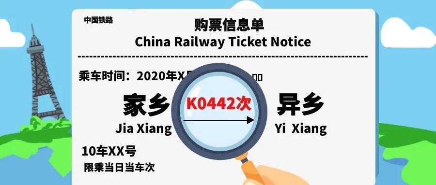 火车票上的kzt是什么意思,火车票的dkg是什么意思