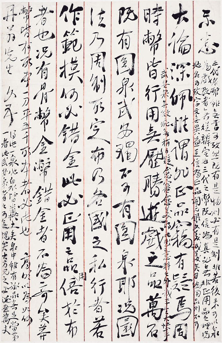 民国四公子袁寒云,袁寒云手札