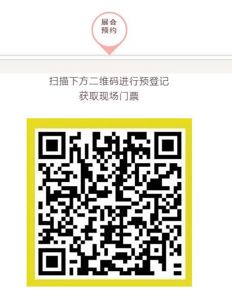 6月广州国际连锁加盟展,2024广州国际连锁加盟展门票