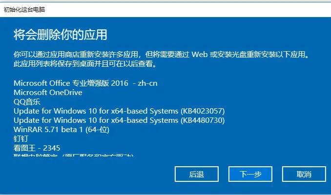 windows系统重置教程,windows平板重置系统