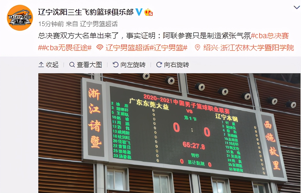 广东宏远最新官宣消息杜锋,广东宏远官宣最新消息