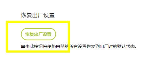 路由器的密码忘记了该怎么办,tp路由器恢复出厂设置