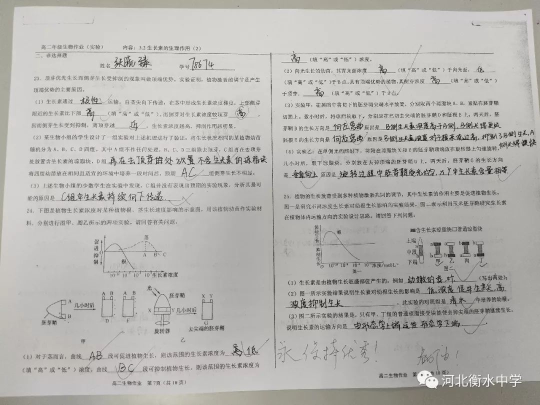 衡水中学学生夸衡中,衡水中学老师批改试卷