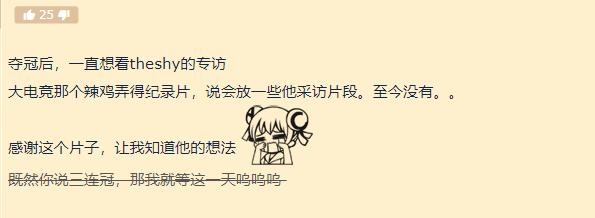 theshy目标第一,theshy在ig时的定妆照