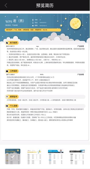 wps十大好用插件,功能最全的wps版本