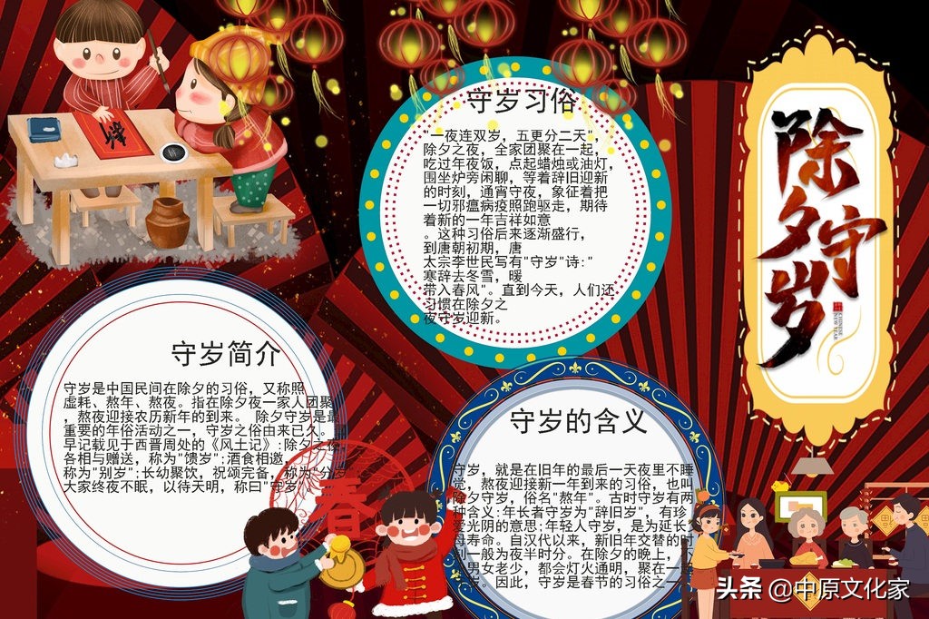 大年三十晚上守岁的经历,过年守岁要熬通宵吗