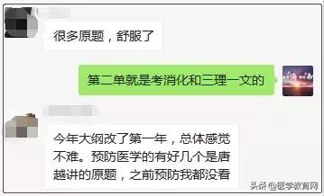 医考复习方法和技巧,今年医考二试难吗