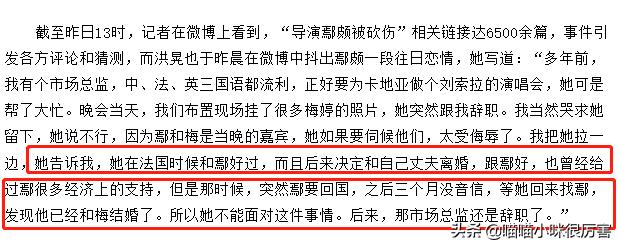 鄢颇为什么不娶李小冉娶梅婷,李小冉前男友鄢颇和梅婷的关系