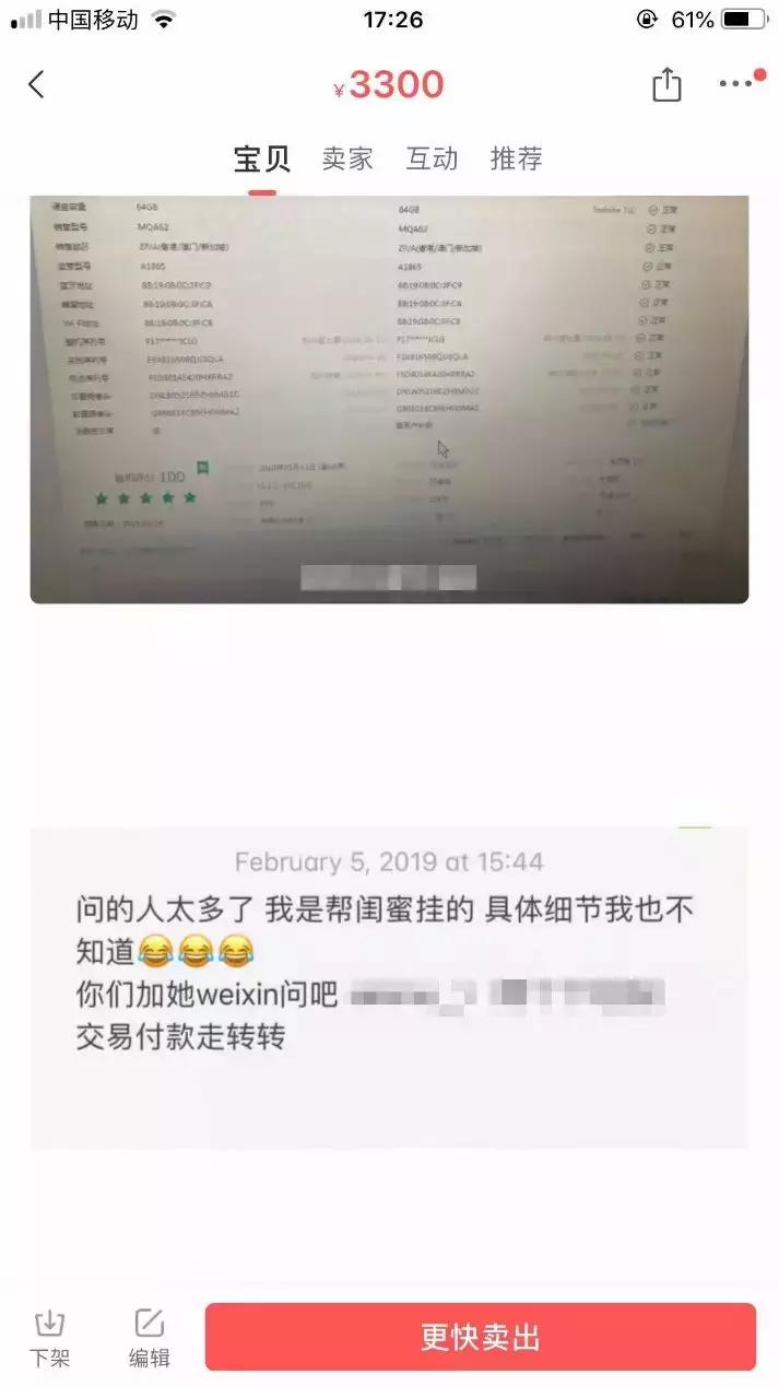 网上淘货千千万一不小心就上当,二手货平台坑人吗