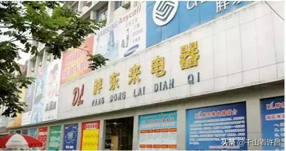 胖东来年轻时候的照片,胖东来早期影像