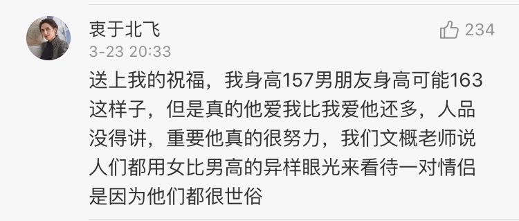 “身高170的男生算矮吗？”这是我见过三观最正的回答了