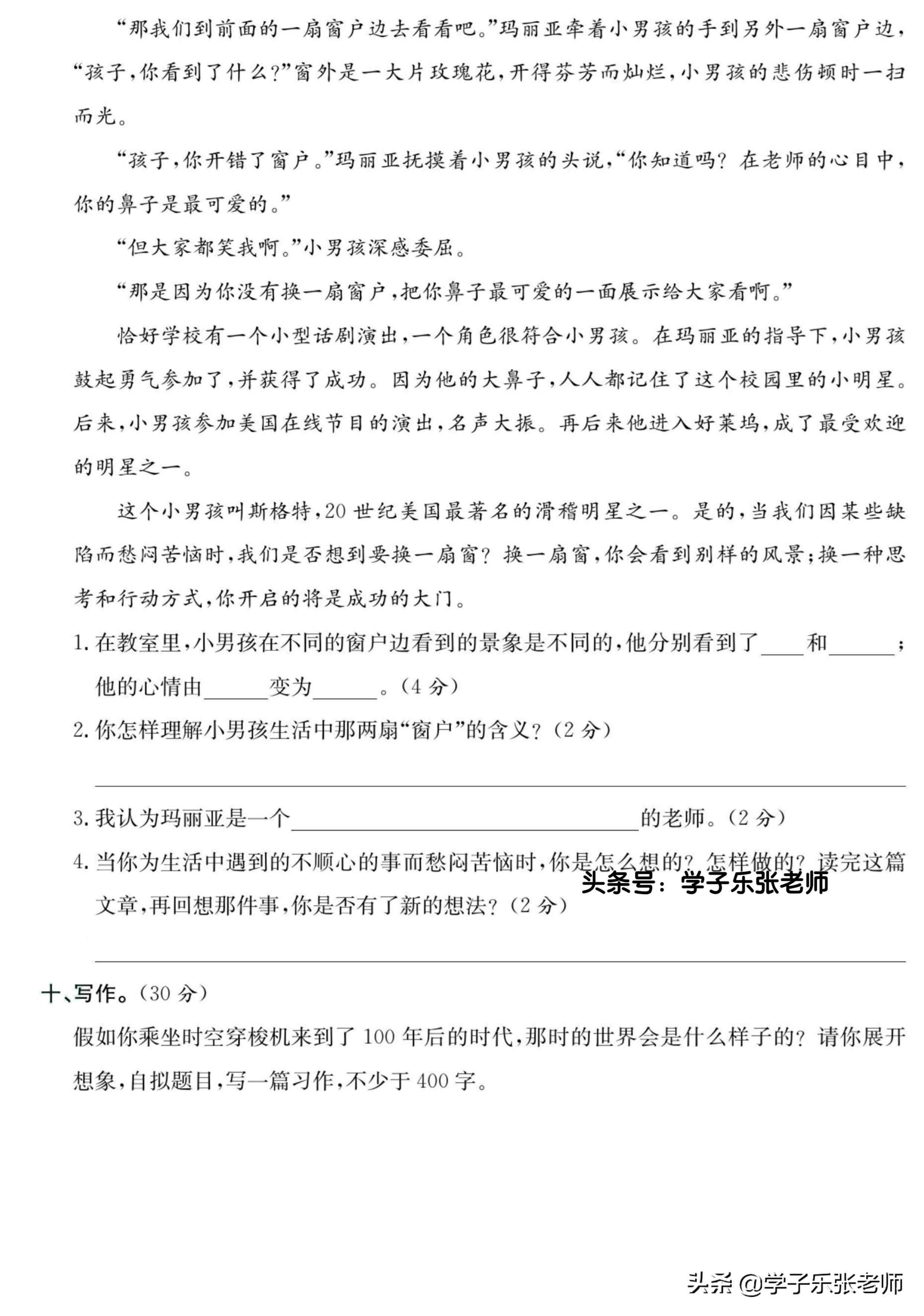 语文四年级上册期中真题卷2020,四年级上册语文期中试卷答案湖北