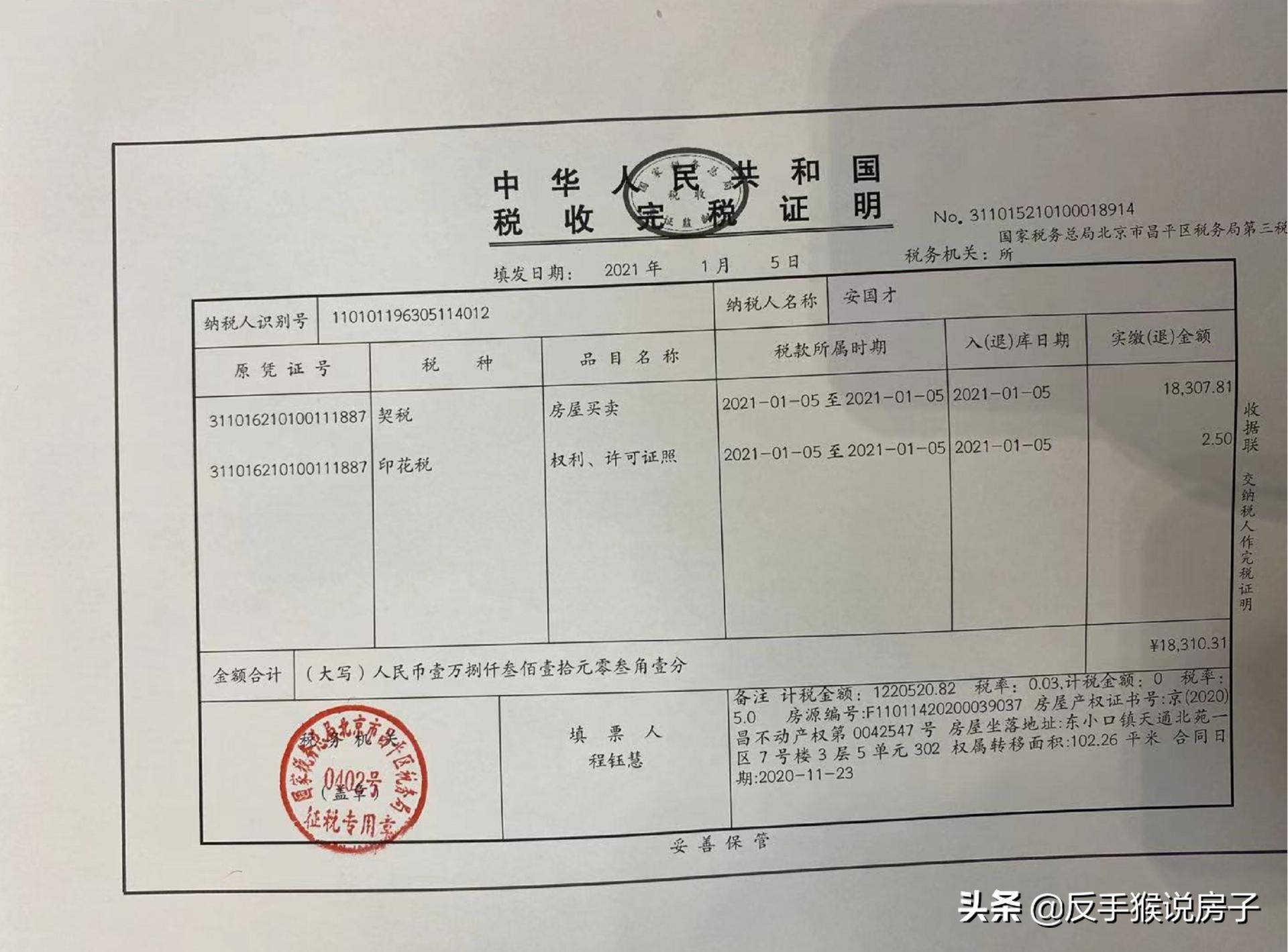 买房拿发票注意什么,买房时有发票不办房本了好吗