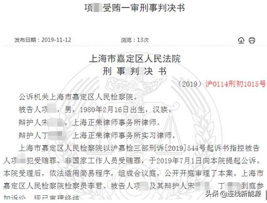 特斯拉上海年底产万余辆;多家车企行贿案;比亚迪百亿电池项目